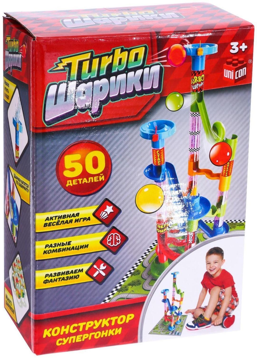 Конструктор «Turbo шарики», 50 деталей