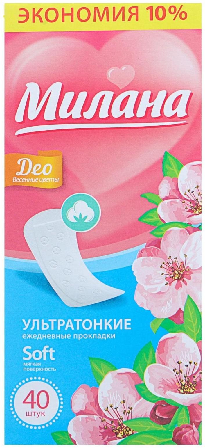 Прокладки ежедневные «Милана» Ultra Deo Soft Цветы, 40 шт.