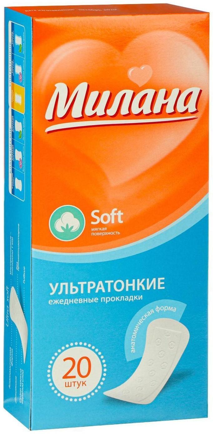 Прокладки ежедневные «Милана» Ultra Soft, 20 шт.