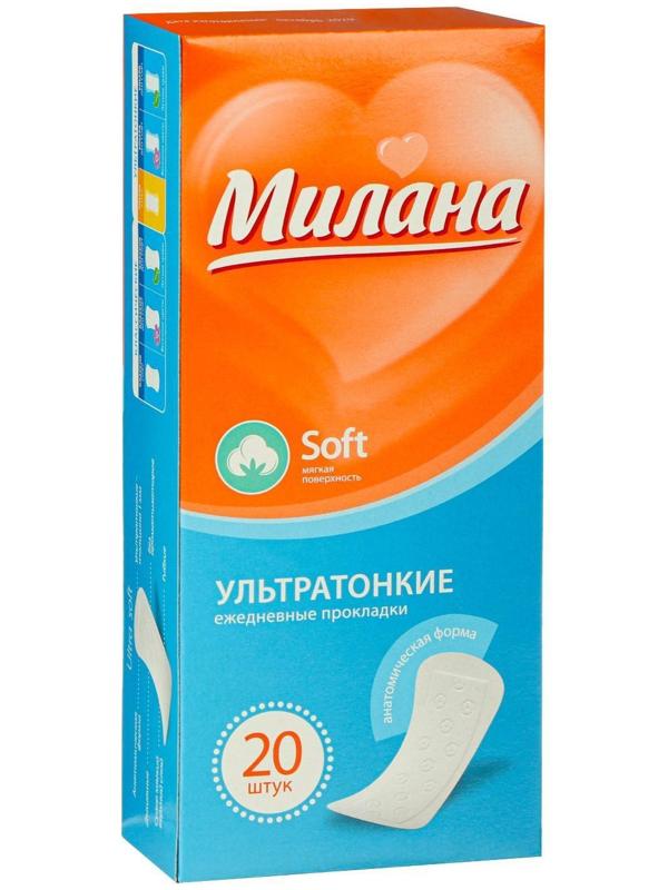 Прокладки ежедневные «Милана» Ultra Soft, 20 шт.