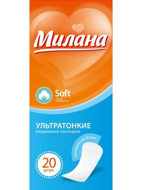 Прокладки ежедневные «Милана» Ultra Soft, 20 шт.