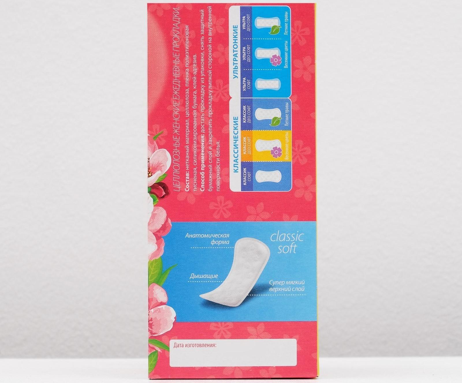 Прокладки ежедневные «Милана» Classic Deo Soft Цветы, 40 шт.