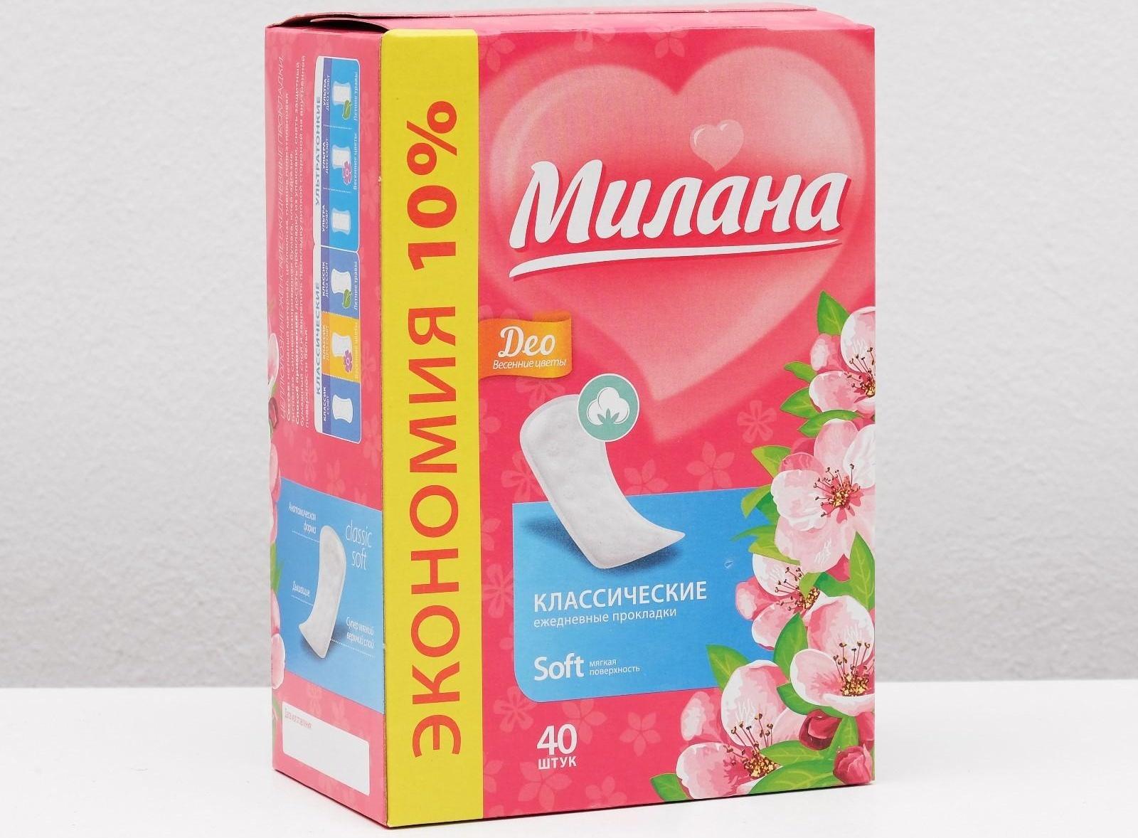Прокладки ежедневные «Милана» Classic Deo Soft Цветы, 40 шт.