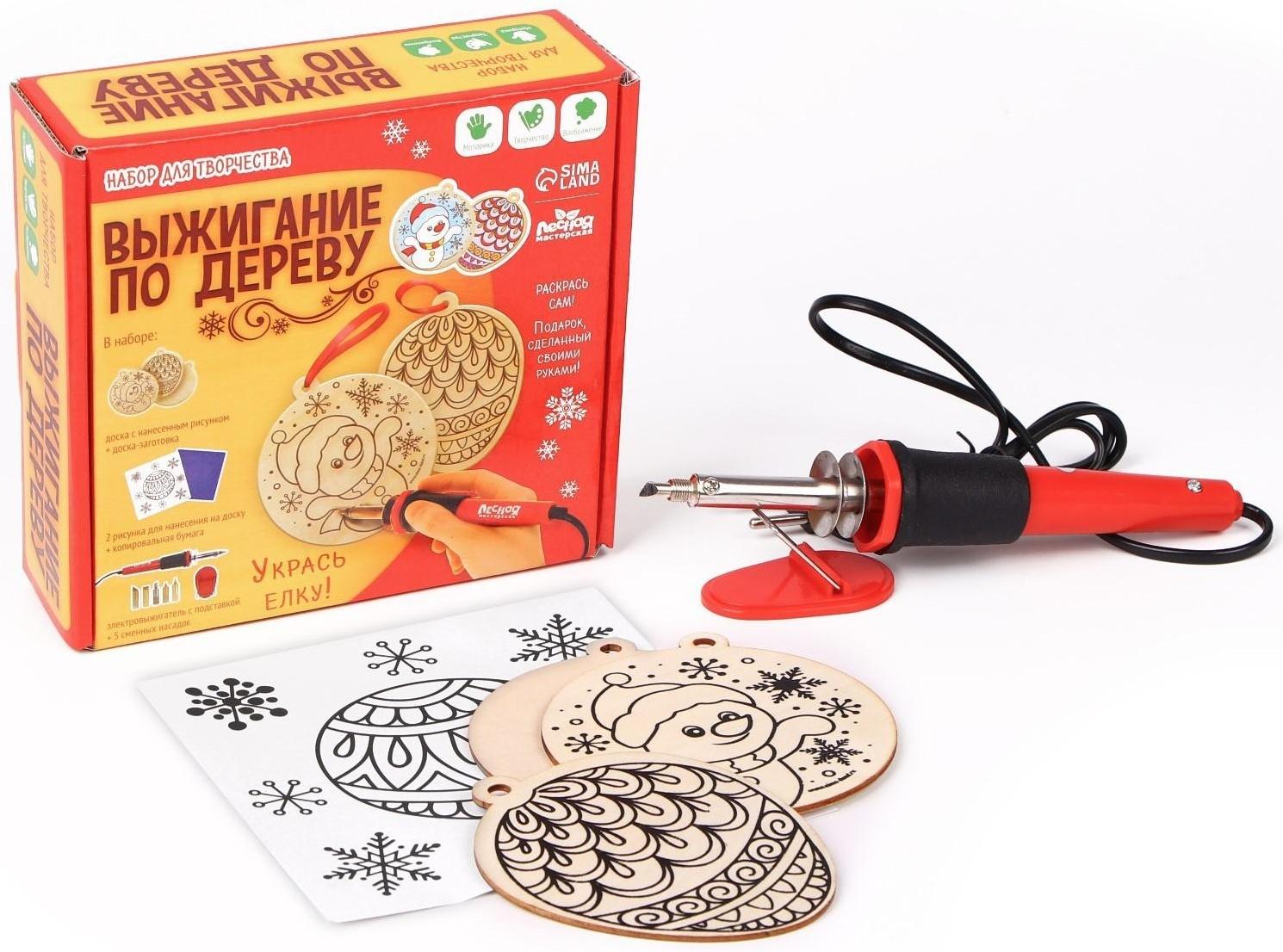 Набор для выжигания и росписи по дереву «Ёлочные игрушки»