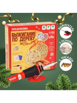 Набор для выжигания и росписи по дереву «Ёлочные игрушки»
