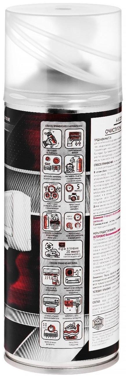 Очиститель кондиционера пенный Silverline, 520 мл, аэрозоль