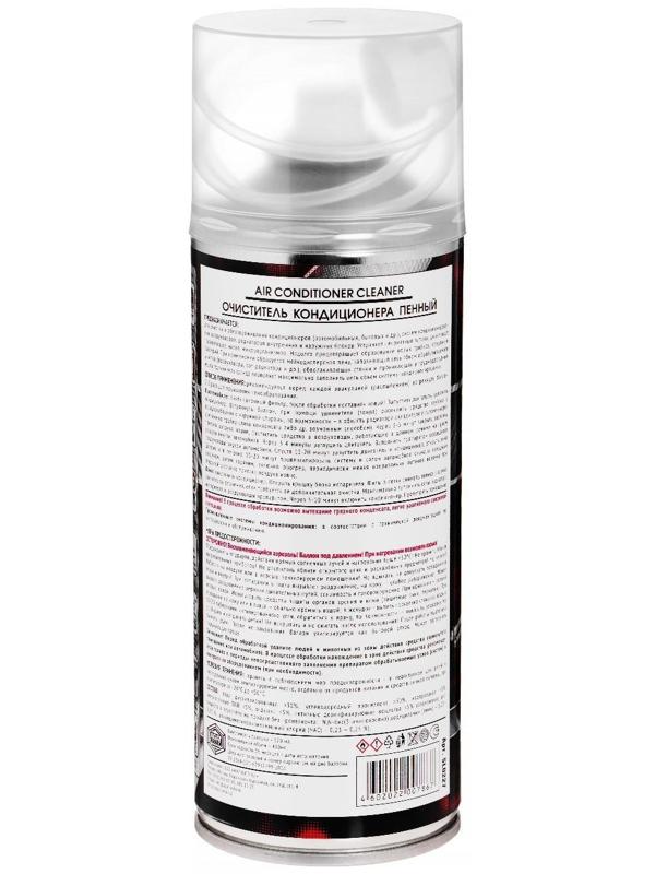 Очиститель кондиционера пенный Silverline, 520 мл, аэрозоль