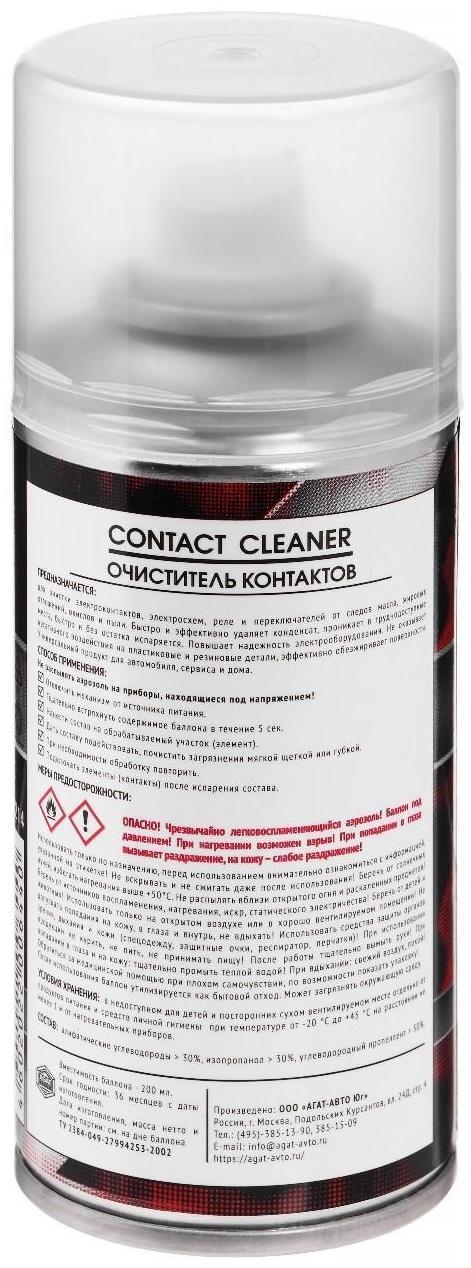 Очиститель контактов  Silverline, 200 мл, аэрозоль