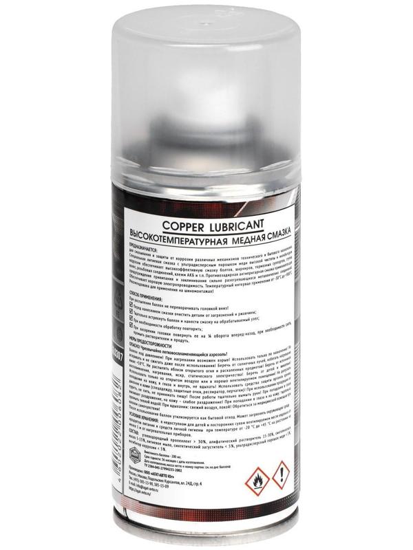 Медная смазка Silverline, 200 мл, аэрозоль