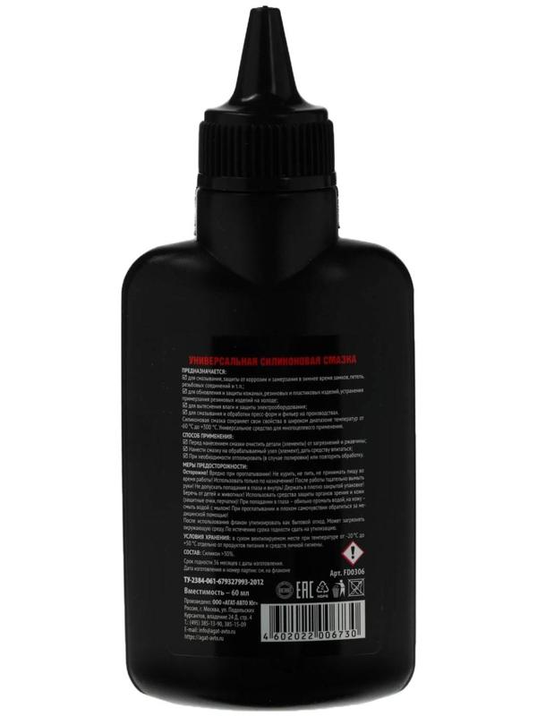 Силиконовая смазка АГАТ For Every Day, 60 мл