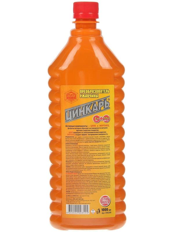 Преобразователь ржавчины ЦИНКАРЬ, 1 л