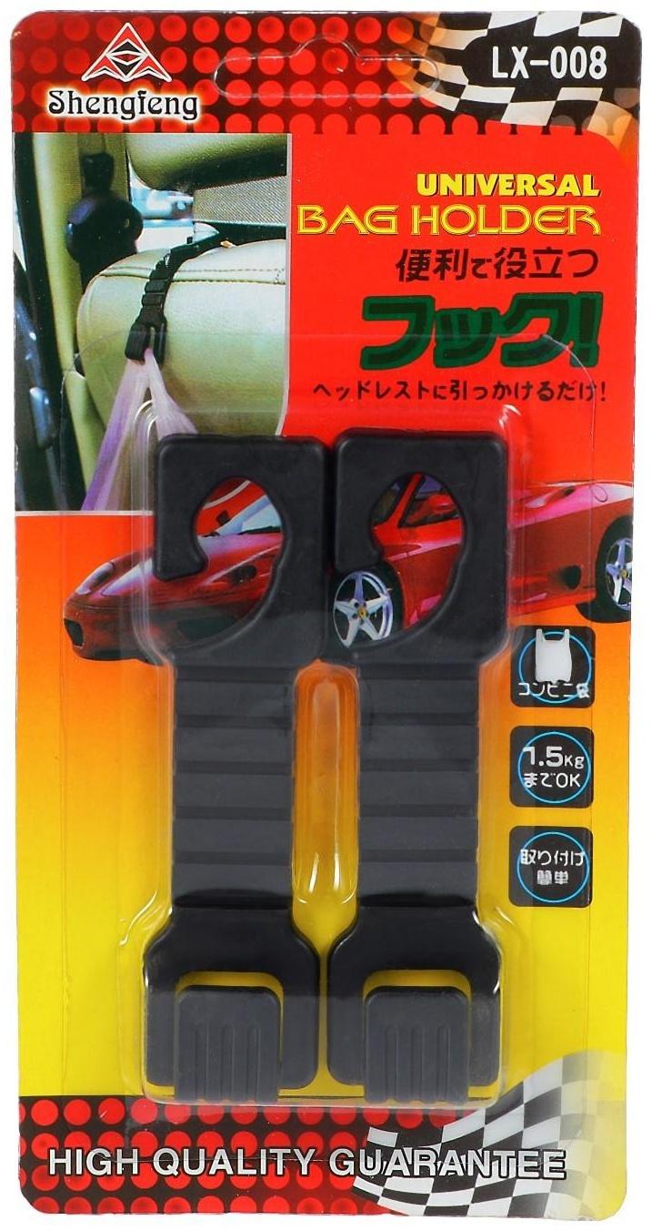 Вешалка-крючок на подголовник, набор 2 шт, чёрный