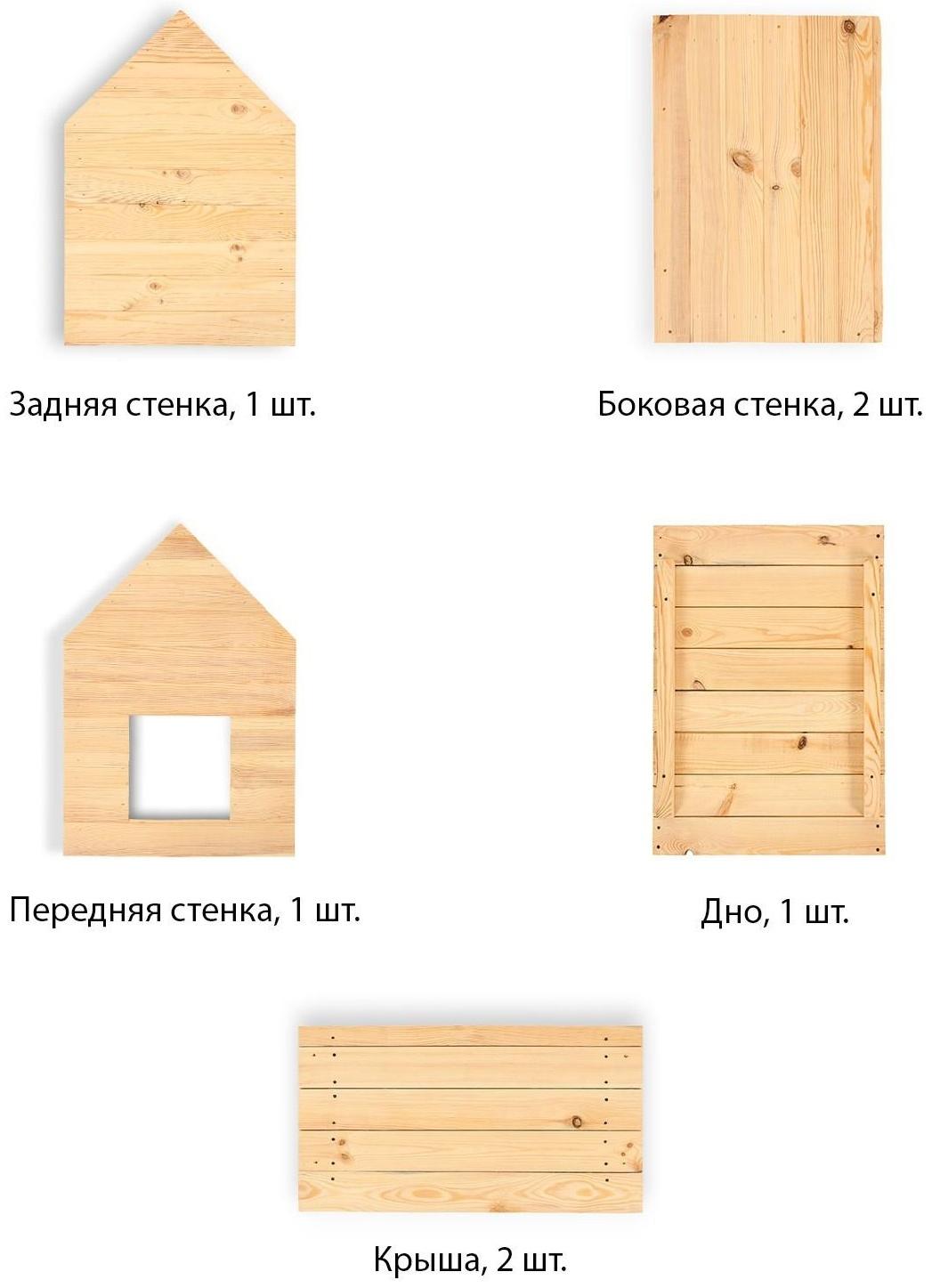 Будка для собаки, 75 × 60 × 90 см, деревянная, с крышей