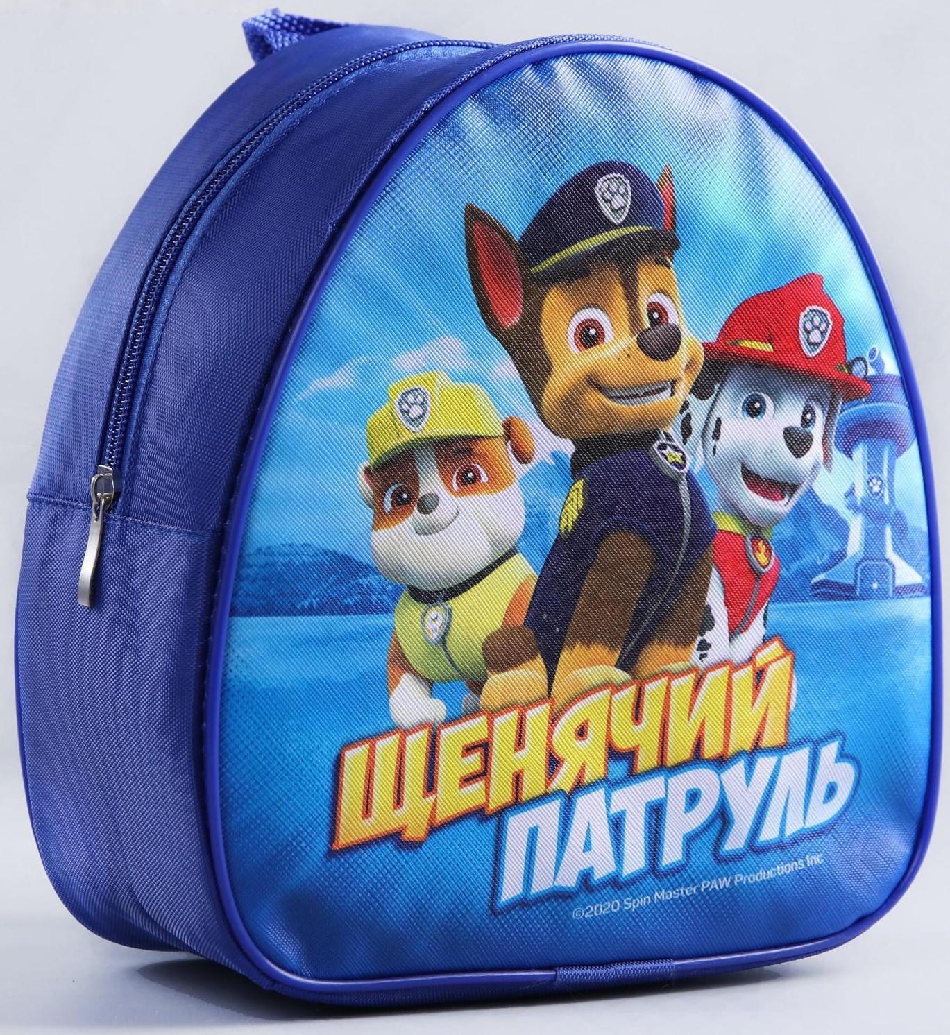 Щенячий патруль. Рюкзак детский «Лучшие друзья»‎, 21 x 25 см