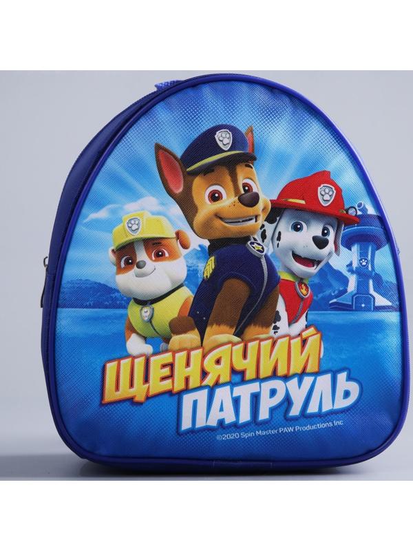 Щенячий патруль. Рюкзак детский «Лучшие друзья»‎, 21 x 25 см
