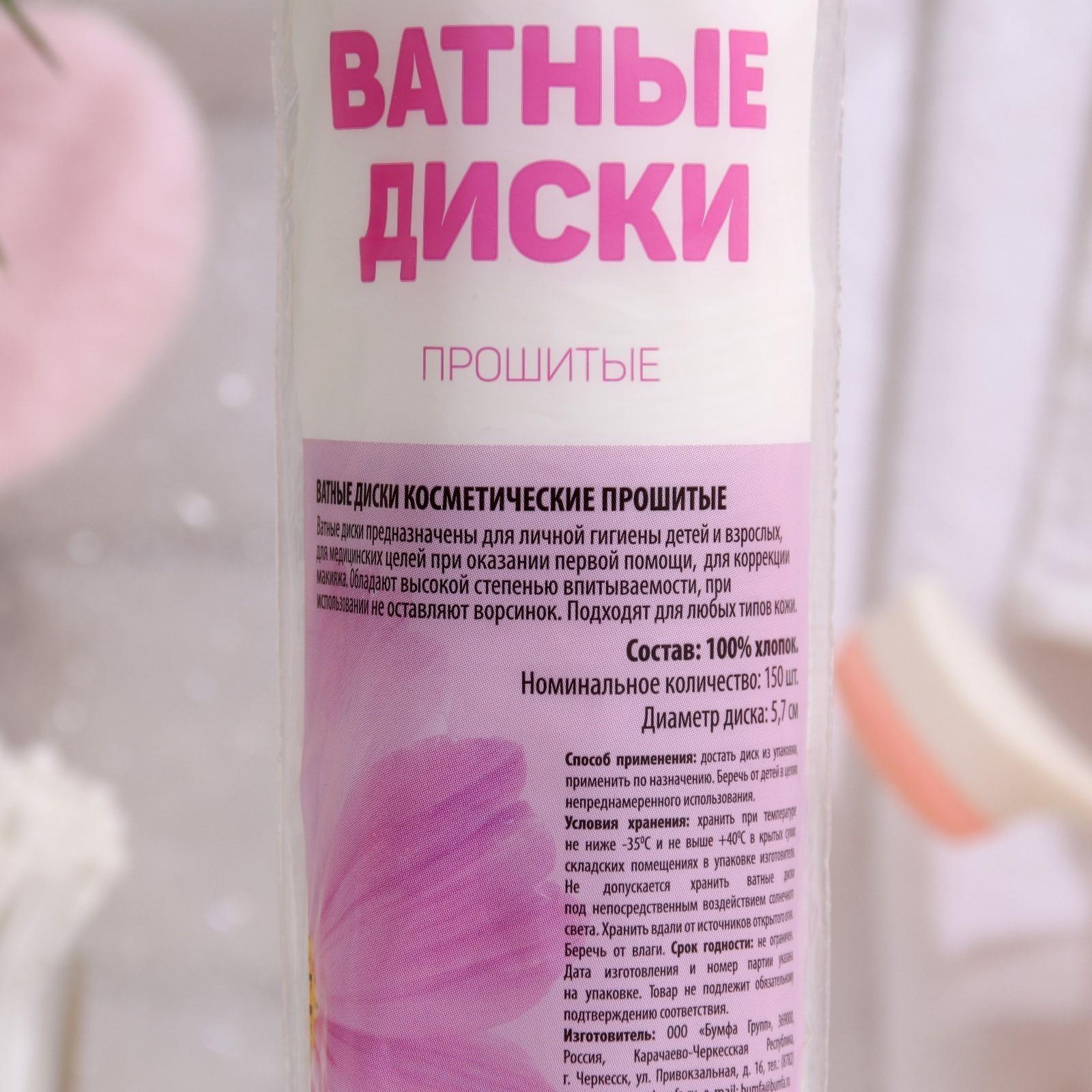 Ватные диски 