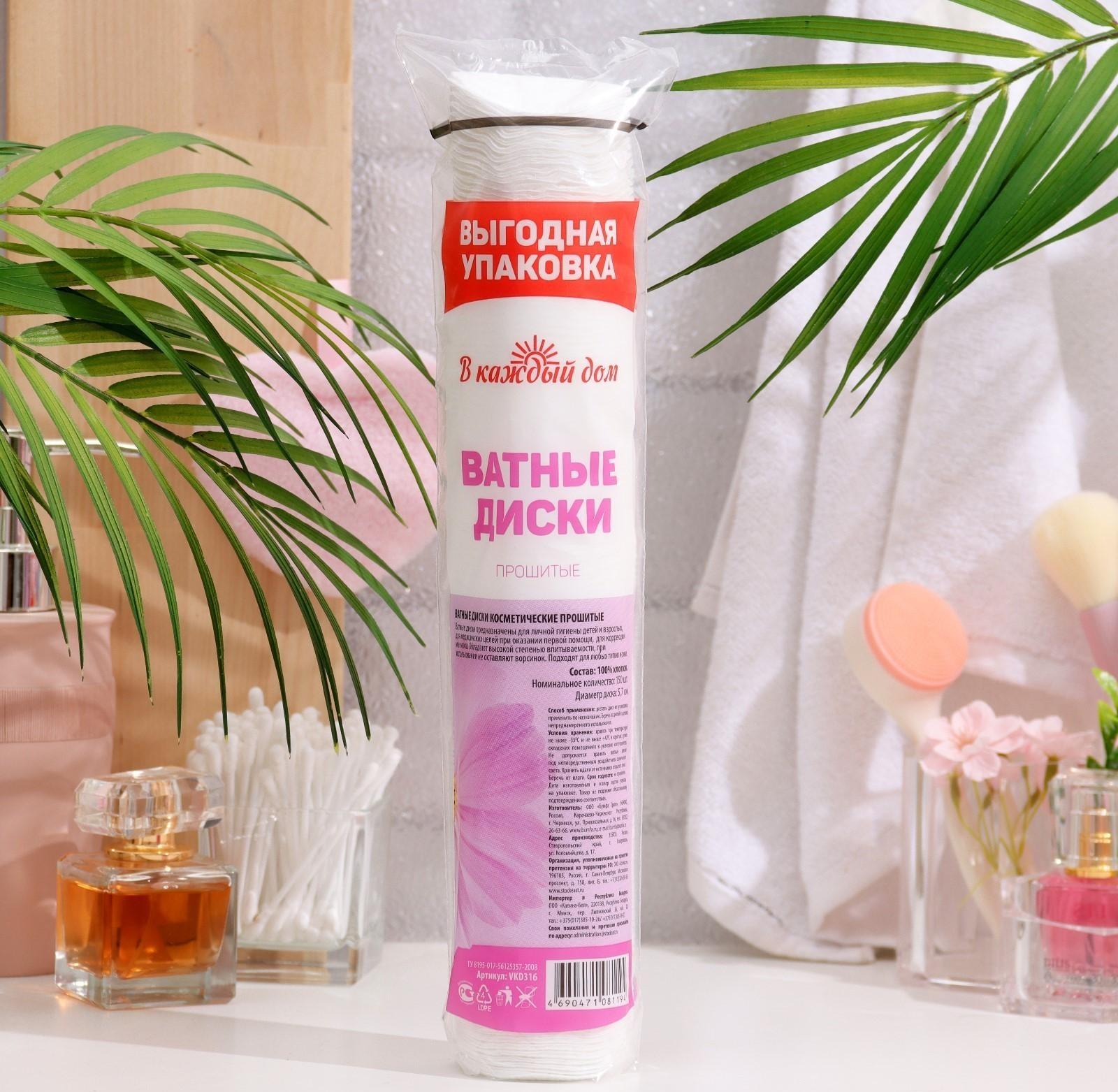 Ватные диски 