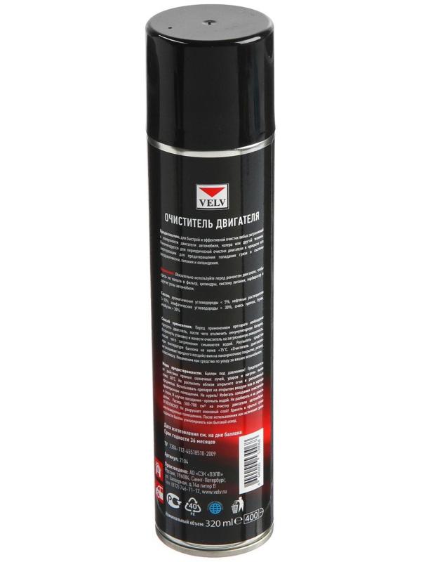 Очиститель двигателя ВЭЛВ, 400 мл, аэрозоль