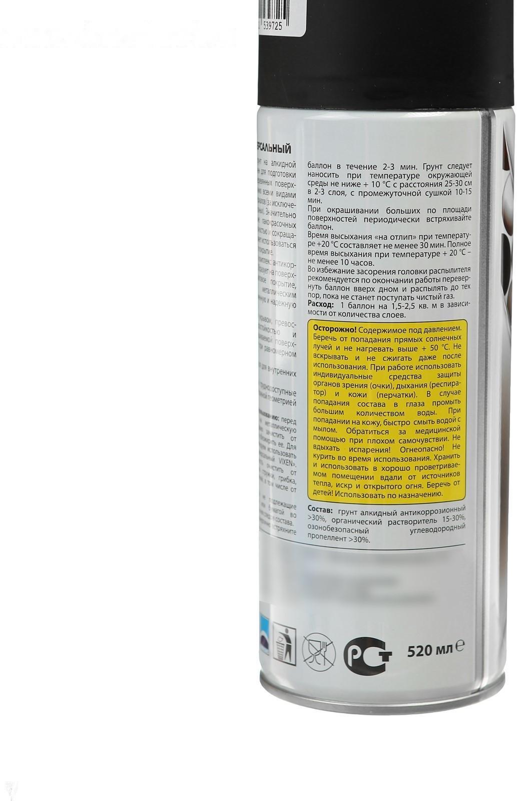 Грунт универсальный VIXEN черный, аэрозоль, 520 мл