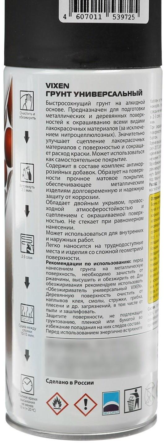 Грунт универсальный VIXEN черный, аэрозоль, 520 мл