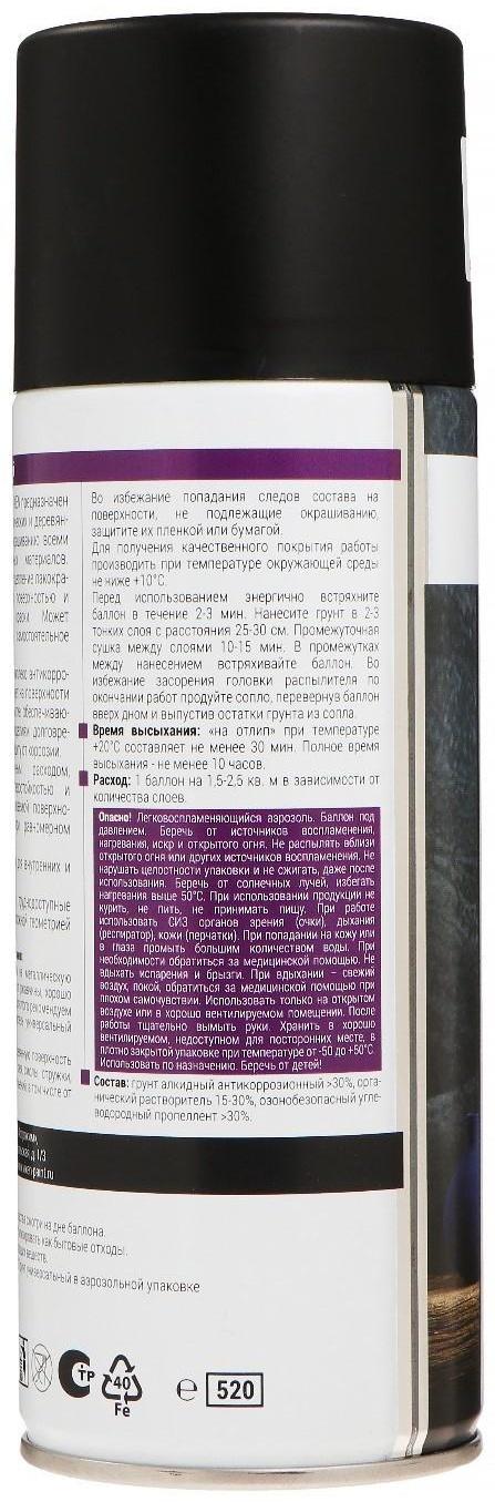 Грунт универсальный VIXEN черный, аэрозоль, 520 мл