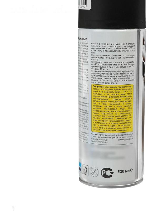 Грунт универсальный VIXEN черный, аэрозоль, 520 мл