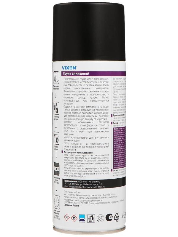 Грунт универсальный VIXEN черный, аэрозоль, 520 мл