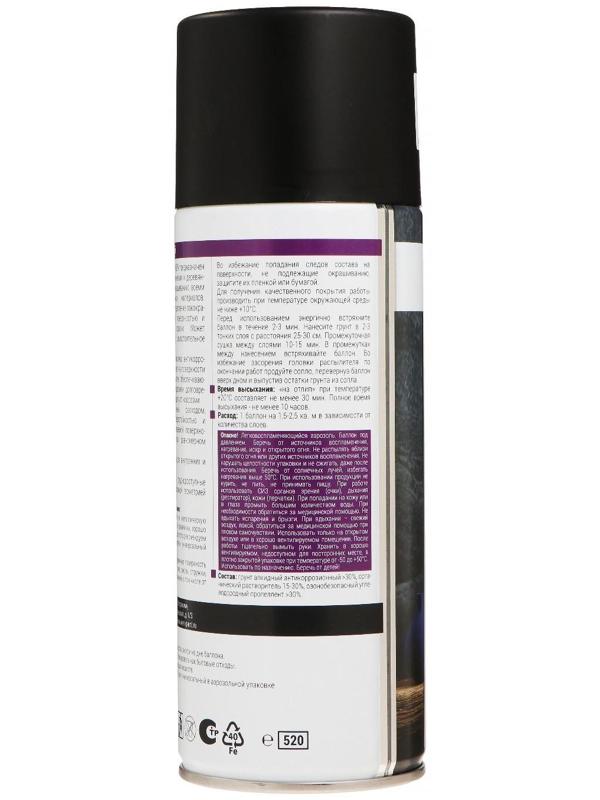 Грунт универсальный VIXEN черный, аэрозоль, 520 мл