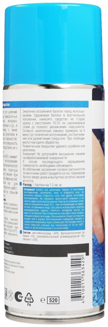 Смывка старой краски VIXEN, аэрозоль, 520 мл