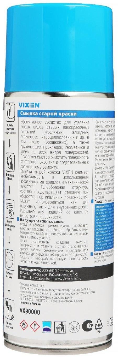 Смывка старой краски VIXEN, аэрозоль, 520 мл