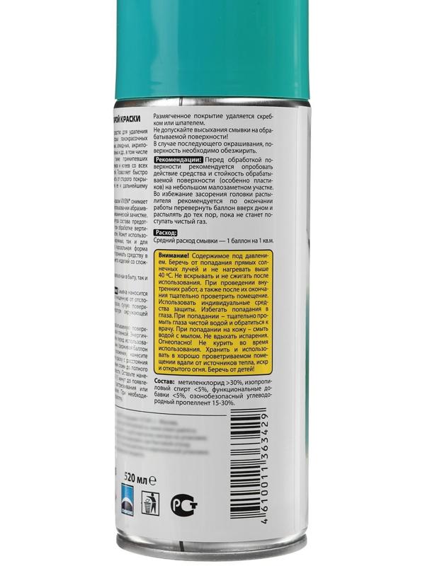 Смывка старой краски VIXEN, аэрозоль, 520 мл