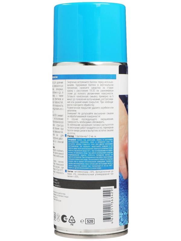 Смывка старой краски VIXEN, аэрозоль, 520 мл