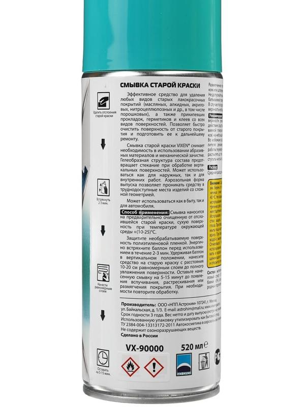 Смывка старой краски VIXEN, аэрозоль, 520 мл