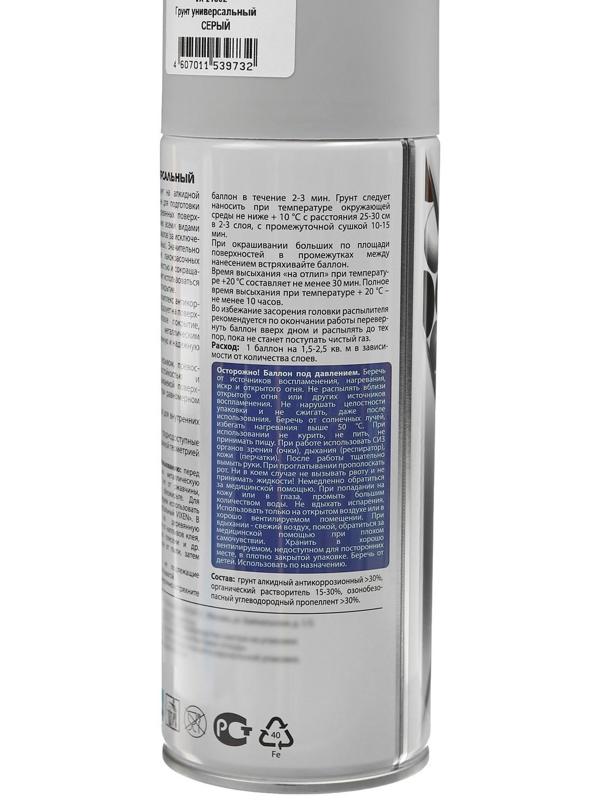 Грунт универсальный, акриловый VIXEN серый, аэрозоль, 520 мл