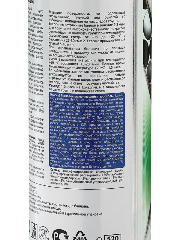 Грунт универсальный, акриловый VIXEN серый, аэрозоль, 520 мл