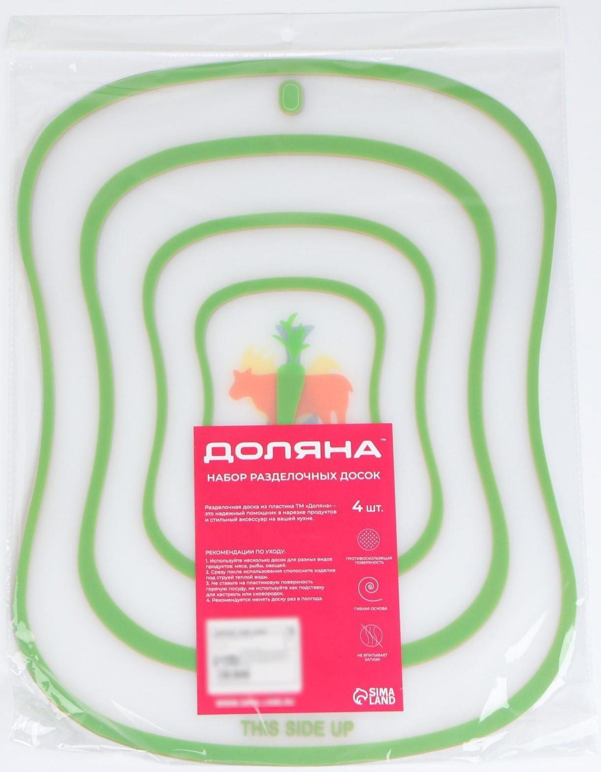 Набор досок разделочных пластиковых гибких Доляна «Ассорти», 4 шт, 40×30 см