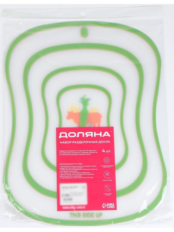 Набор досок разделочных пластиковых гибких Доляна «Ассорти», 4 шт, 40×30 см