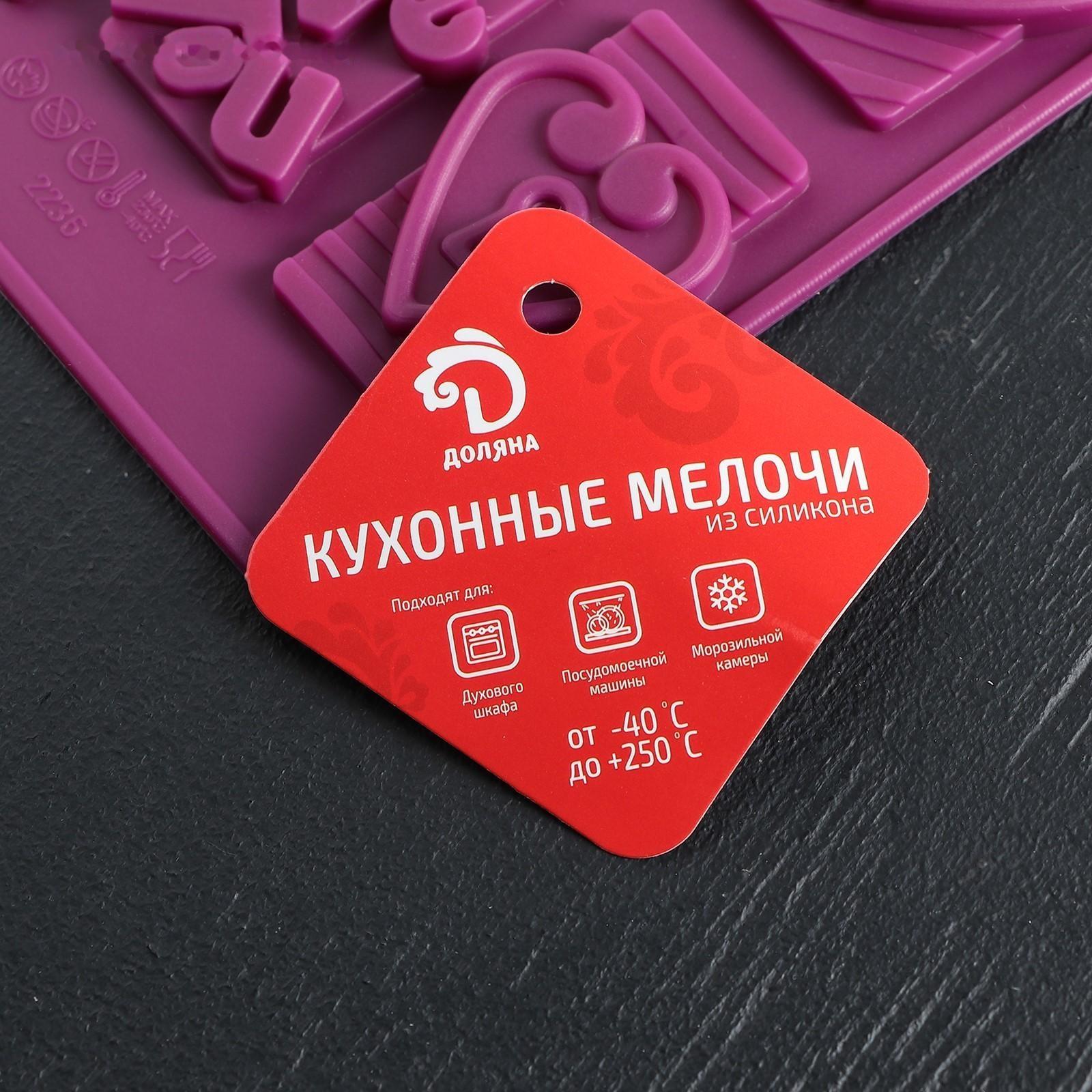 Форма для льда и кондитерских украшений Доляна «Любовь», 28,7×17,4 см, 16 ячеек (4,7×3,8 см), цвет МИКС