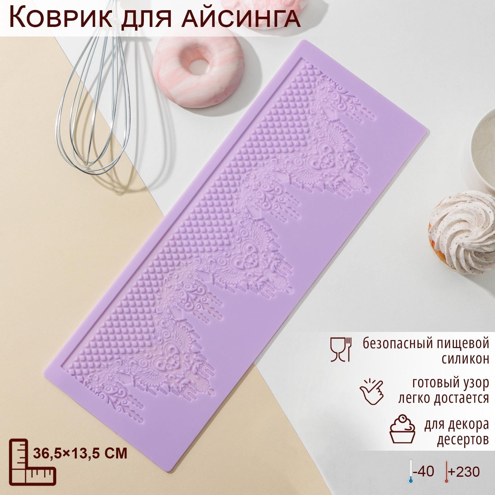 Коврик для айсинга силиконовый Доляна «Готичный узор», 36,5×13,5 см, цвет МИКС