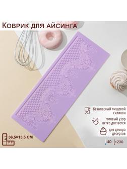 Коврик для айсинга силиконовый Доляна «Готичный узор», 36,5×13,5 см, цвет МИКС