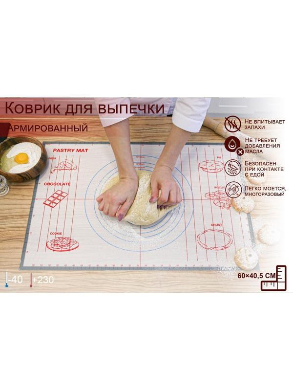 Коврик армированный с разлиновкой силиконовый, 60×40,5 см