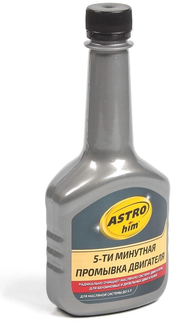 Промывка двигателя Astrohim 5 - ти минутная, 300 мл, АС - 620