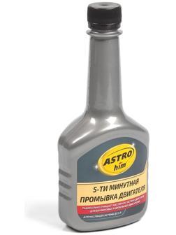 Промывка двигателя Astrohim 5 - ти минутная, 300 мл, АС - 620