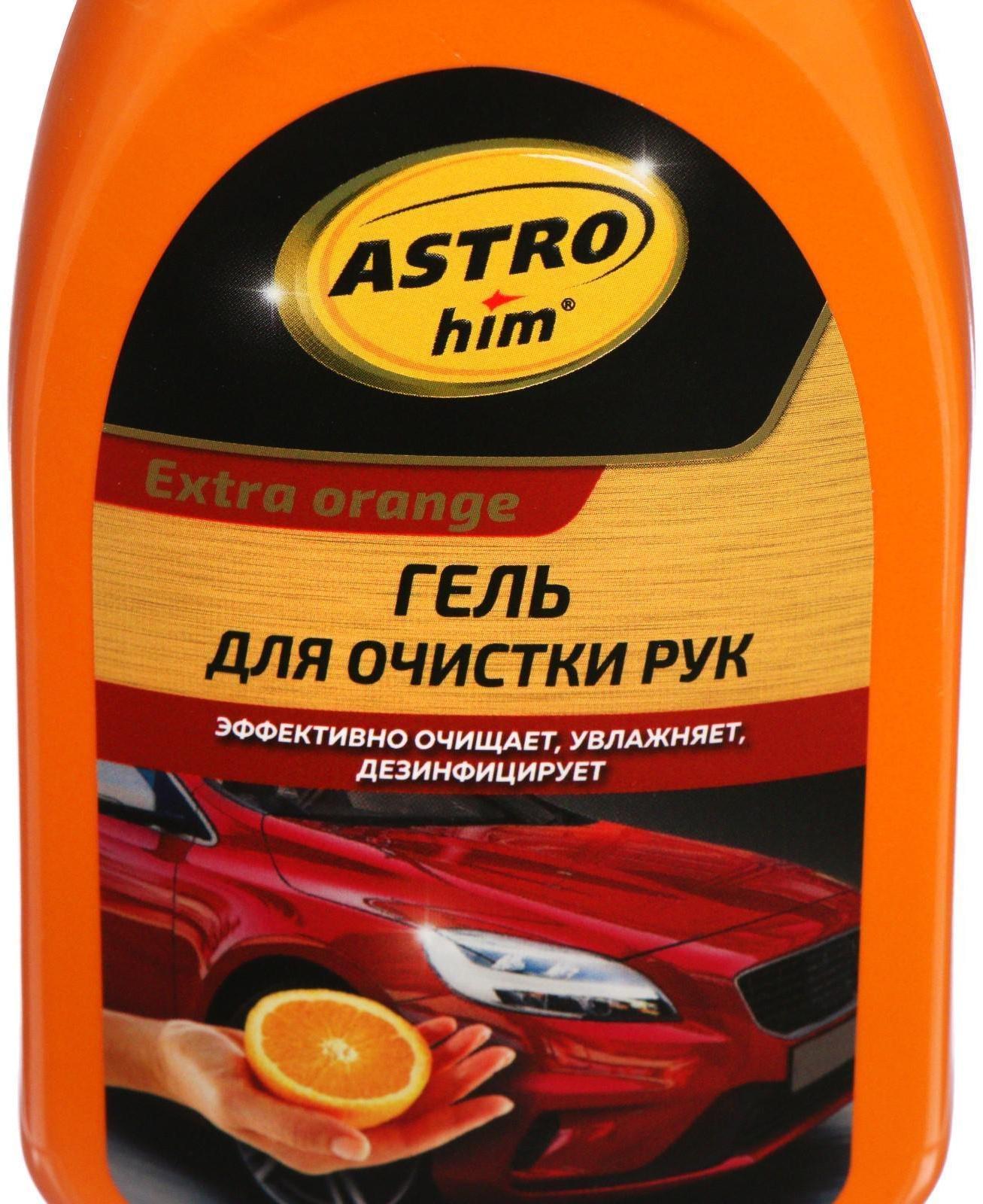 Гель для очистки рук Astrohim с антисептическими свойствами, 250 мл, АС - 201