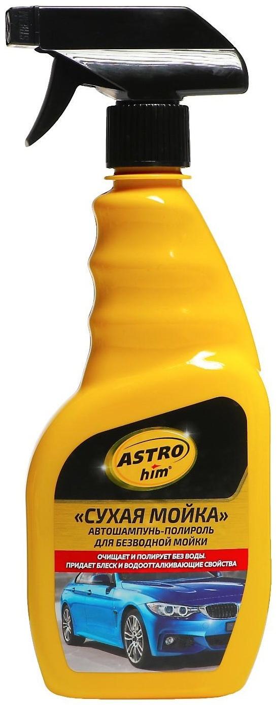 Сухая мойка Astrohim, 500 мл, спрей, АС - 319