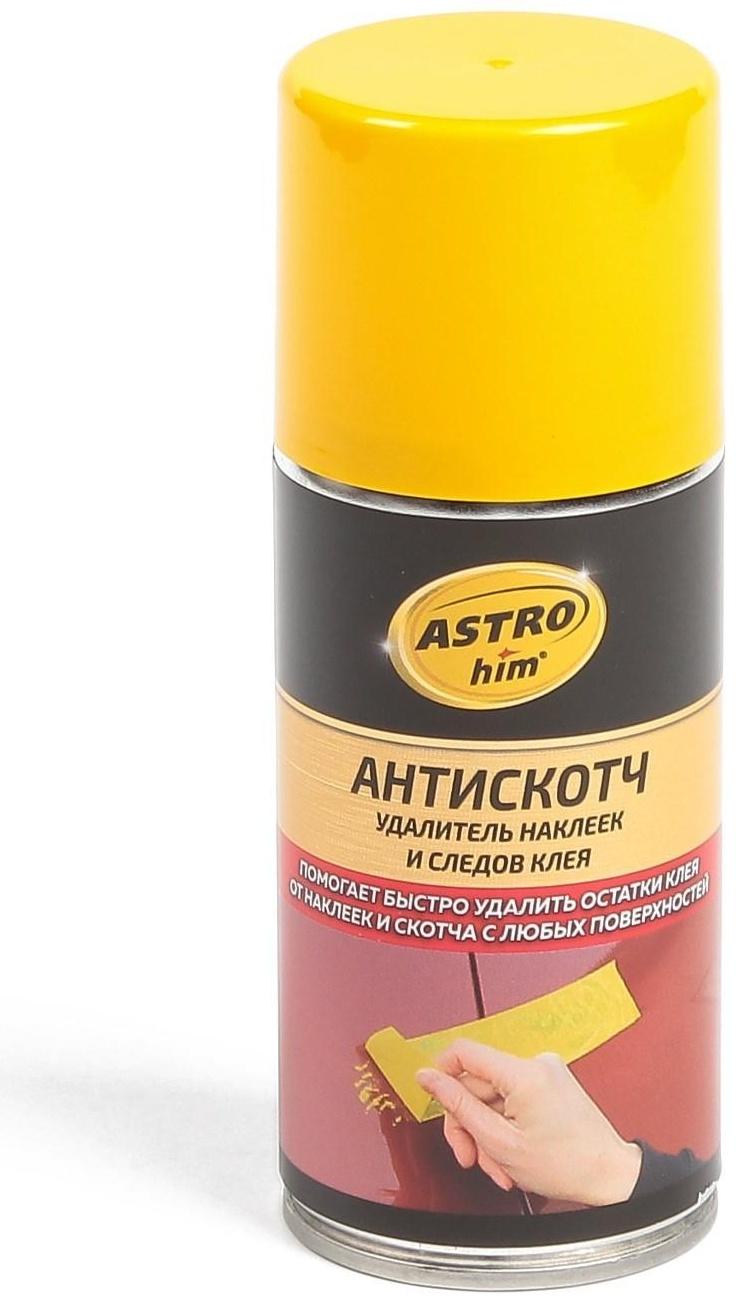 Удалитель наклеек и следов клея Astrohim Антискотч, 210 мл, аэрозоль, АС - 3561