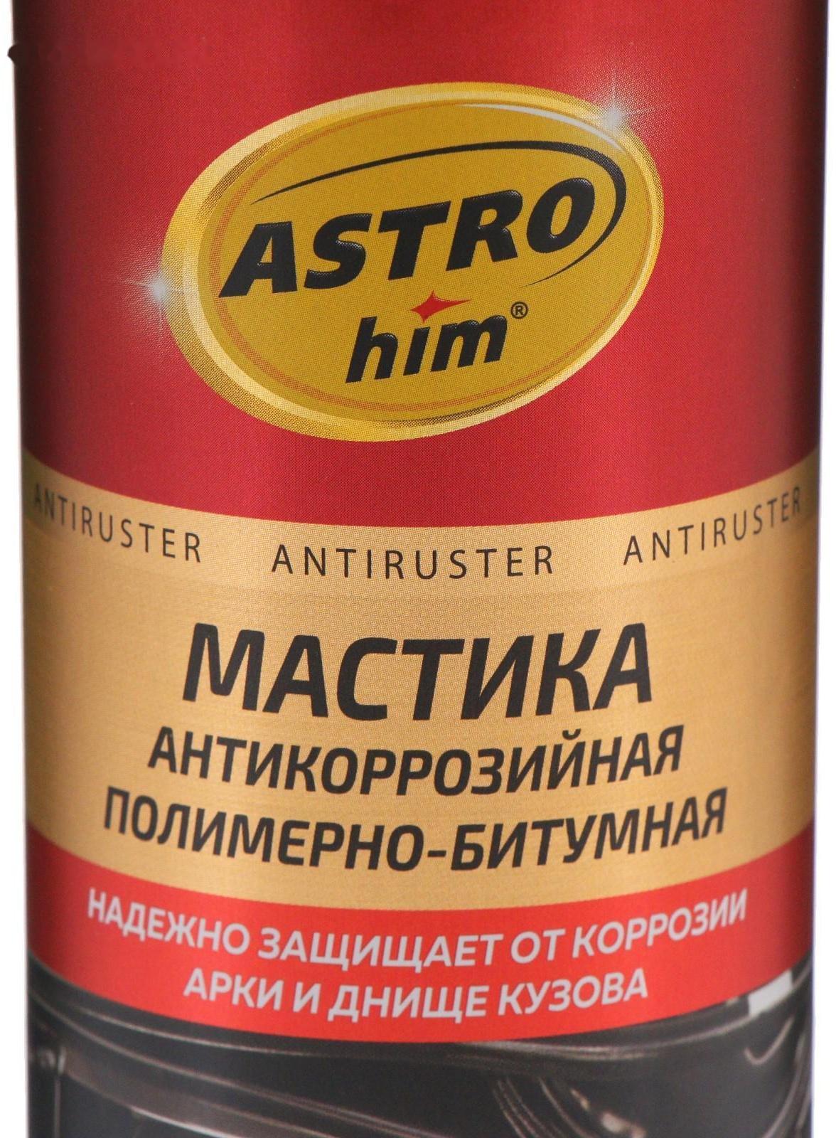 Мастика антикоррозионная Astrohim полимерно - битумная, 520 мл, аэрозоль, АС - 490