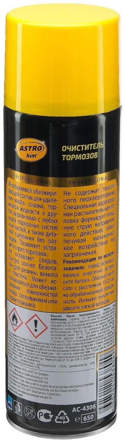 Очиститель тормозных дисков Astrohim Антискрип, аэрозоль, 650 мл, АС - 4306
