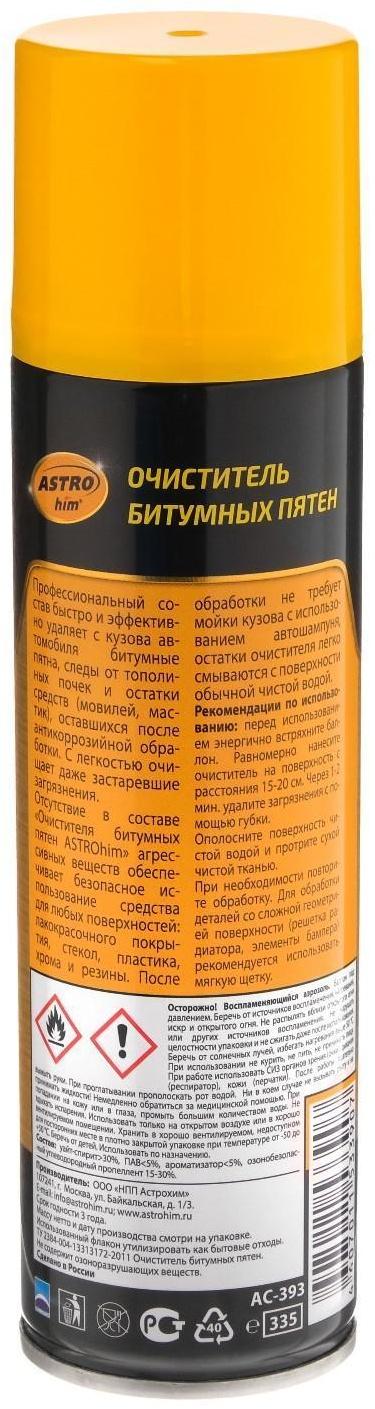 Очиститель битумных пятен Astrohim, 335 мл, аэрозоль, АС - 393