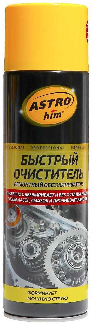 Быстрый очиститель, обезжириватель Astrohim, 650 мл, аэрозоль, АС - 4316